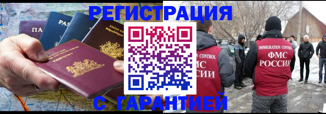 пропишу в квартире в Мурманске